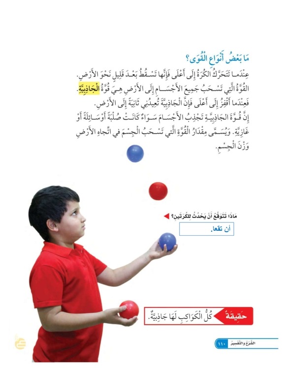 ما بعض أنواع القوى؟